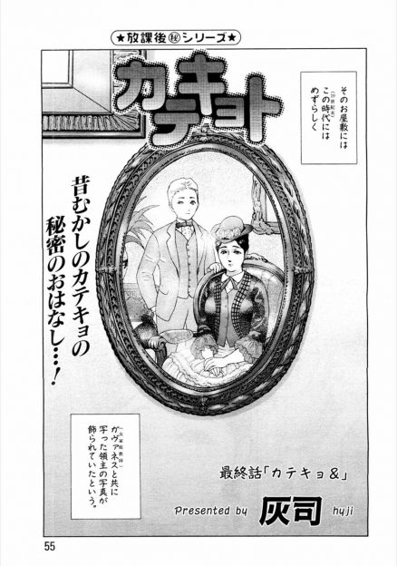 【エロ漫画】19世紀末のお屋敷で夜な夜な男児二人と肉体関係を持っている巨乳家庭教師が、我慢出来なくなった長男に昼のバルコニーでフェラさせられたり、夜に長男次男二人がかりで責められる３Ｐセックスしちゃう！
