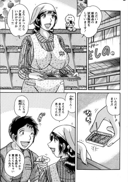 【エロ漫画】顔なじみの大学生男子の部屋を訪ねたスーパーの爆乳人妻店員が、大学生に好かれていたのを知って彼を誘惑して勃起チンポをフェラ！騎乗位生挿入中出しＮＴＲセックスして快楽を貪り合う！
