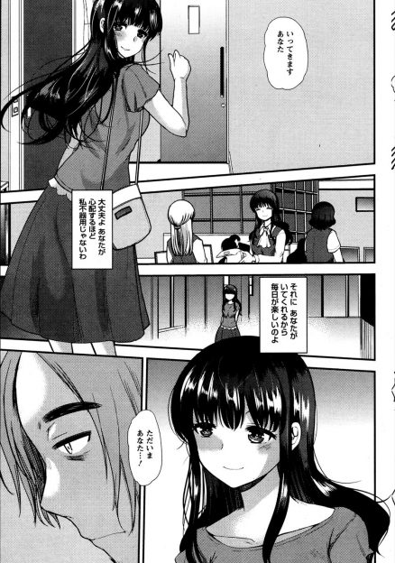 【エロ漫画】旦那が交通事故で意識が戻らなくなったが、それでも結婚して幸せだと毎日病院に通い詰める嫁。周囲の意見に追い詰められて、夫のチンポをフェラして勃たせて騎乗位生挿入していたら夫の意識が戻る…！