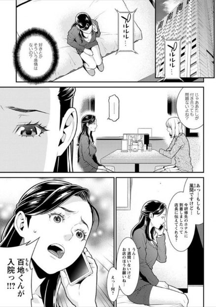 【エロ漫画】両足を骨折し入院した病院で過去にストーカーから助けた巨乳美人ナースが担当になり、おしっこの為に呼び出したが勃起したチンポに欲情した看護婦がフェラ！誘惑された男は６９をしイカされたナースは素股でこすりつけるもチンポが入ってしまい騎乗位で生挿入で中出しH！