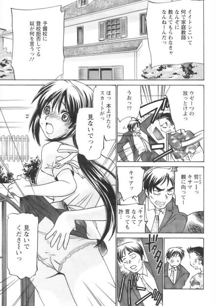 【エロ漫画】父親が100％合格すると言われている巨乳美人家庭教師を家に招く。家庭教師に欲情した息子がHを試みるが童貞が故に挿入する前に射精。ザーメンがぶっかかった家庭教師に誘惑された父親が興奮しグチョグチョのマンコにチンポを生挿入中出しセックス！