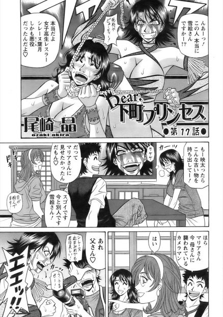 【エロ漫画】ケンカの弱い友人をホモ野郎から守るために、元悪役女子高生レスラーの母親に弟子入りさせる！攻撃と防御を覚えた友人男子に母親が卒業試験で裸で迫り、６９フェラして生挿入セックスで彼を追い込む！