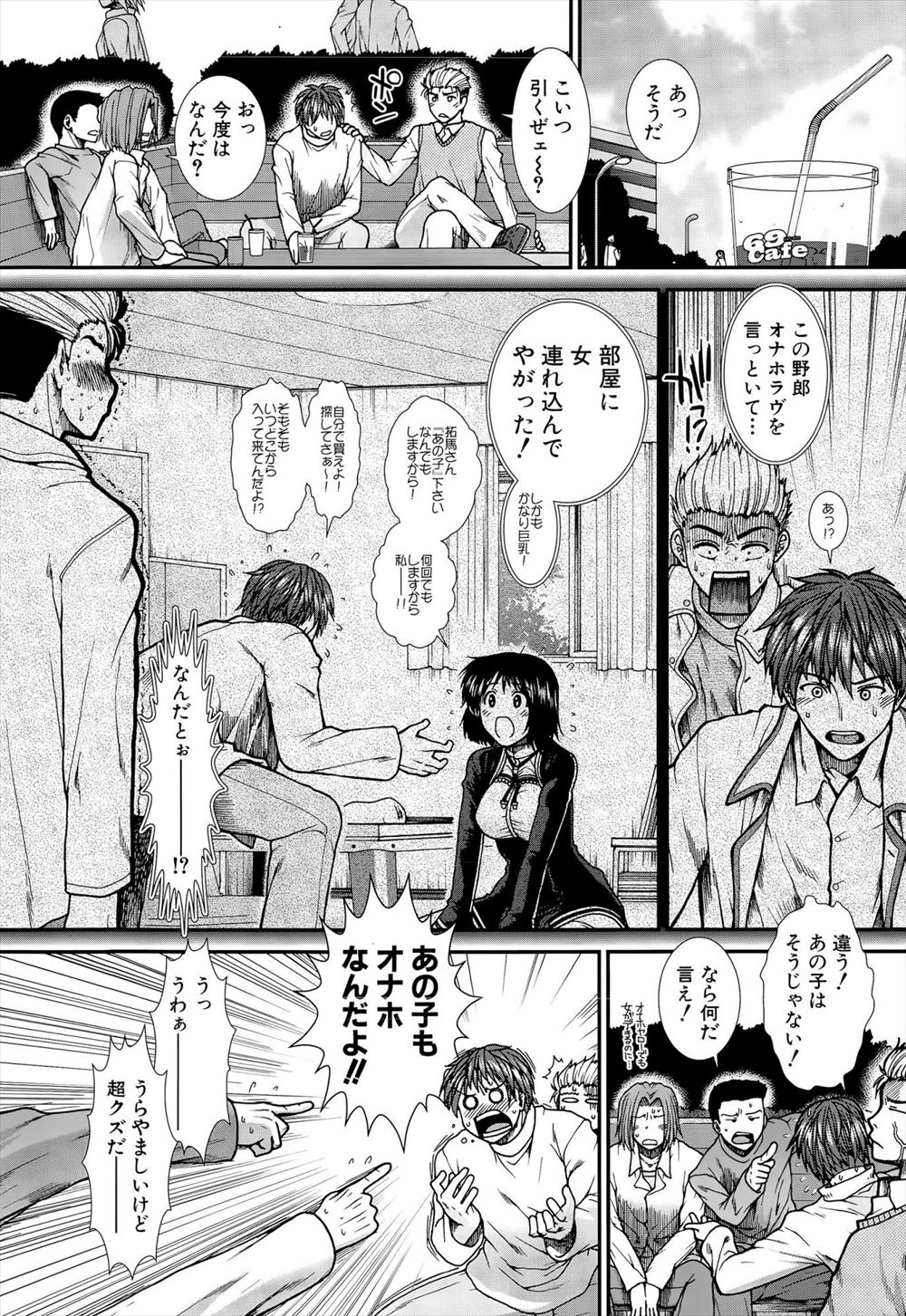 【エロ漫画】ヌキネタ1位の美人教師が3pを所望しているので付き合っている男子学生がオナホ好きの友人に頼み3p乱交生挿入中出しセックスした結果ｗｗｗ