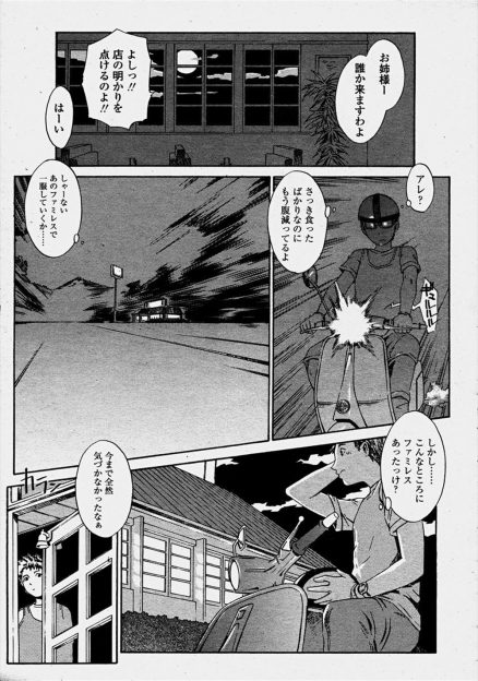 【エロ漫画】通りすがりにあったファミレスに寄ることにした。料理を頼むと机には美少女がM字開脚で机の上にやってきた。男は、美女のまんこをクンニし、美女も興奮する。その姿を見て他の店員さんも興奮し、次々に彼女たちに挿入し、中出しを楽しむ。
