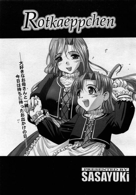 【エロ漫画】おばあちゃんの家に強盗三人組がはいって母と娘は陵辱レイプ！生挿入中出しされて輪姦乱交され百合レズセックスするまで快楽堕ちしてしてしまうｗｗｗ