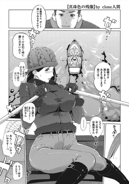 【エロ漫画】義理の息子にボートの上でNTRセックスしていたら目の前でJDカップルが野外プレイ…義理の息子が声をかけてスワッピング4p乱交生挿入中出ししちゃいますｗｗｗ