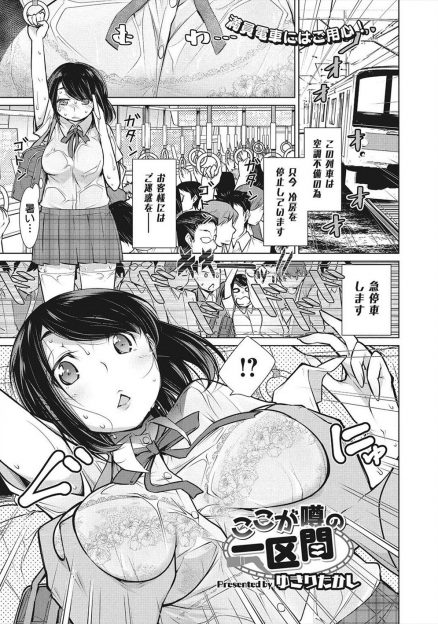 【エロ漫画】電車の中で汗だくのギャルビッチと清楚系JKの二人…すると二人共痴漢にあってしまい無理やり生挿入中出しレイプ！清楚系JKはお漏らししてギャルビッチはノリノリでオジサンとセックスしちゃいますｗｗｗ