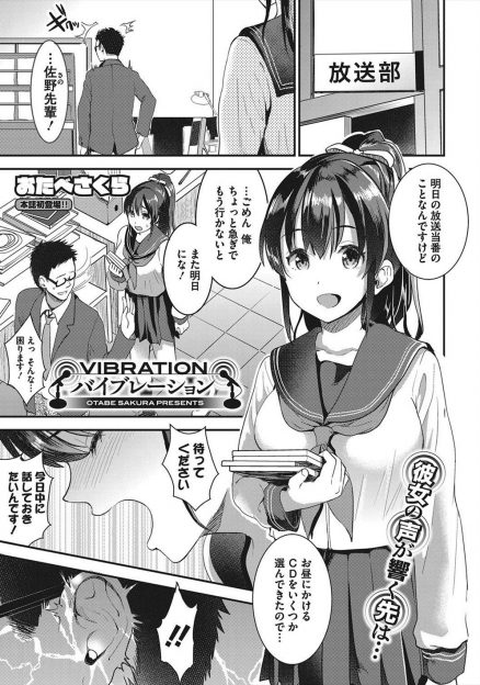 【エロ漫画】後輩JKの声を聴くだけで勃起する変態男子が後輩に声フェチと気づかれて囁かれ手コキされて騎乗位生挿入中出し逆レイプされちゃうｗｗｗ