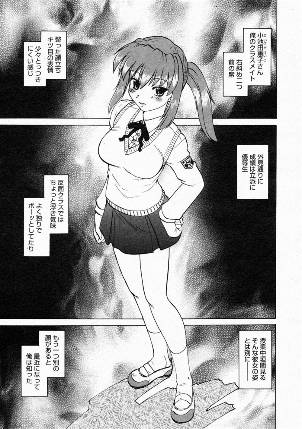 【エロ漫画】優等生JKがエッチ大好き露出癖ありと知ってしまった男子生徒が屋上で今日も青姦生挿入中出しセックス！学校で噂が流れてもトイレでイチャラブエッチしちゃいますｗｗｗ