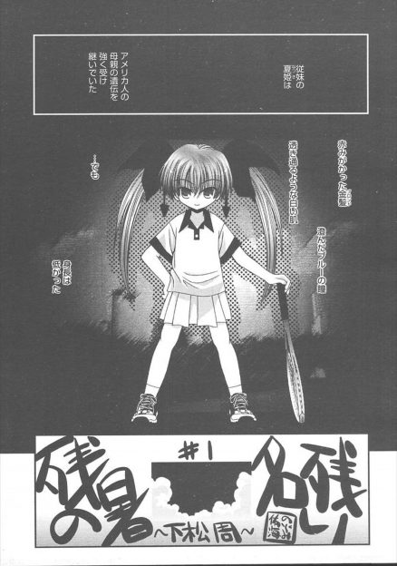 【エロ漫画】金髪ハーフで背の低い従姉妹JKとセックスしちゃっている青年！今日も学校の屋上で青姦だいしゅきホールド生挿入中出しして彼女のことを考えているｗｗｗ
