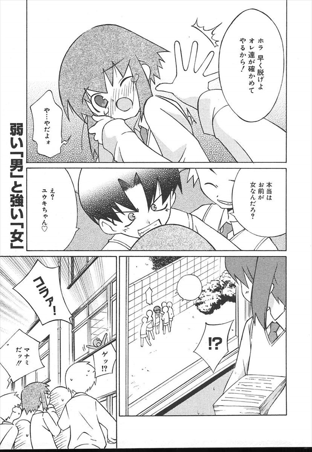 【エロ漫画】 何気なく兄がお風呂に入っているところに美少女の妹がお風呂に入っていく。妹のまんこについつい手が伸びてしまい手マンをする。妹も興奮してきてそのまま６９を楽しむ！気持ちよくなった頃、兄のちんぽを妹のまんこに生ハメ！処女だったため優しい中出しセックスをする。