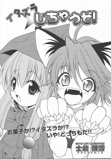 【エロ漫画】ハロウィンでお菓子を貰いに来た猫耳コスの少女二人を迎撃する青年が敗北して拘束されWフェラされ3p乱交逆レイプ生挿入中出ししちゃうぞｗｗｗ