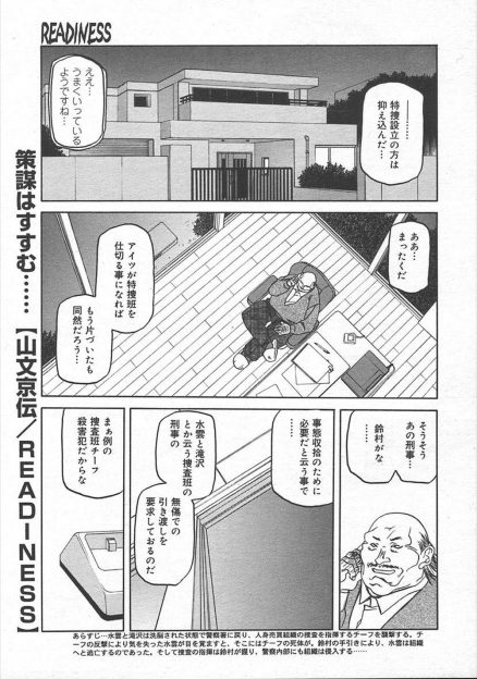 【エロ漫画】媚薬でトロトロになった性奴隷肉便器の女刑事が男たちに輪感乱交される…自分からチンポおねだりする姿を後輩に見られてしまい…！？