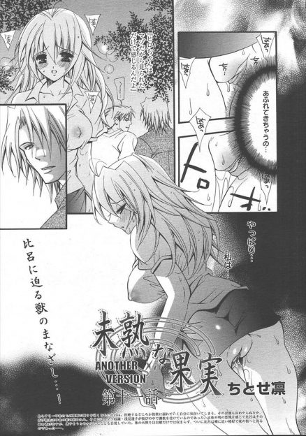 【エロ漫画】マゾドM女が公園をノーパンノーブラで野外徘徊…それに気づいた不良どもに見つかって野外プレイ輪姦乱交レイプされ自分の業を自覚してしまうｗｗｗ
