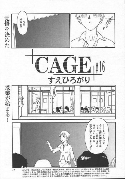 【エロ漫画】露出狂の美人教師は、いつも通り、暑くなると服を脱いでいってしまう。生徒たちもそのことを知っており、男生徒は、楽しみで仕方ない。美人教師が全裸になったのを見て、机でのオナニーを頼むと美人教師は喜んでオナニーし、イってしまった。