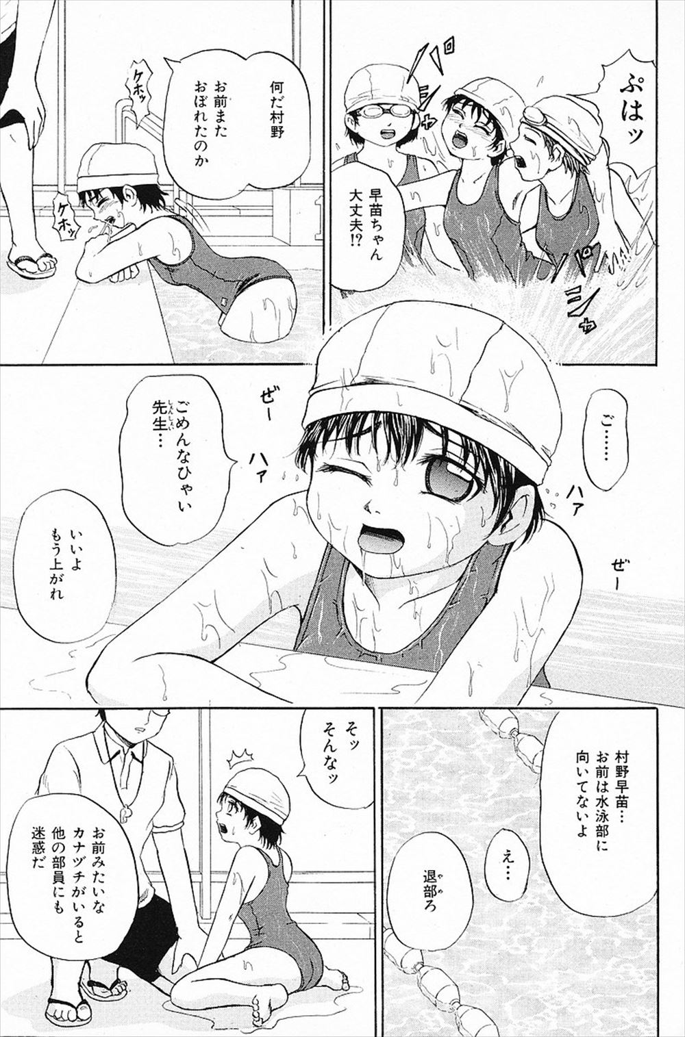 【エロ漫画】監禁されてスク水ローター＆アナルビーズ責め…先生に騙されて拉致監禁され変態男たちにハメ撮りされながら処女喪失レイプされてしまう少女…！！
