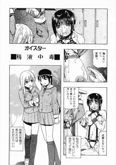 【エロ漫画】百合レズJKが男たちに調教されて好きなJKを玩具責め！男たちも乱入してアナルファックしたらお尻がバカになって脱糞快楽堕ちｗｗｗ