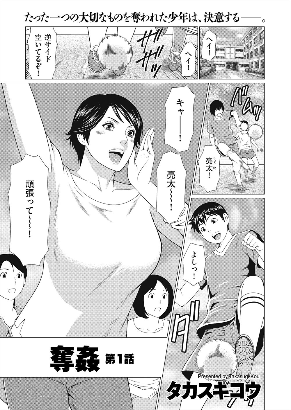 【エロ漫画】母子家庭で巨乳美人な母親も息子の事が大好きなのだが、たまたま学校から帰るのが早くて家に入るとその場で友達と母親が生ハメして中出しセックスをしていた。