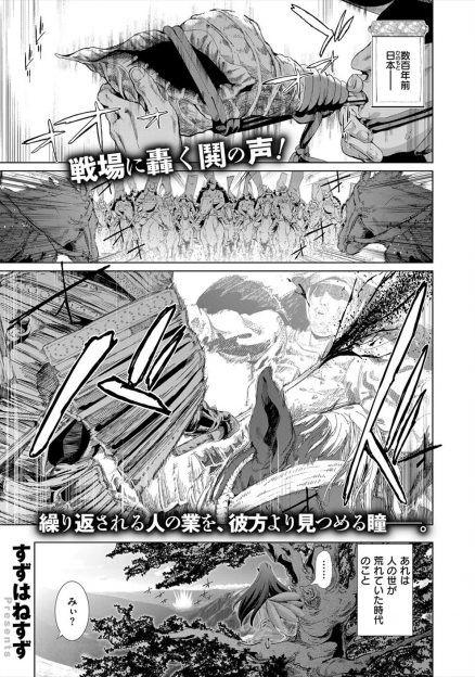 【エロ漫画】心優しい人間の青年に惚れた猫神はディープキスして身体を舐め回し、フェラして口内射精させる！授乳プレイに手コキに生挿入中出しセックスで幸せな時を過ごしたが、青年に記憶が戻って人間界に帰ってしまった…。
