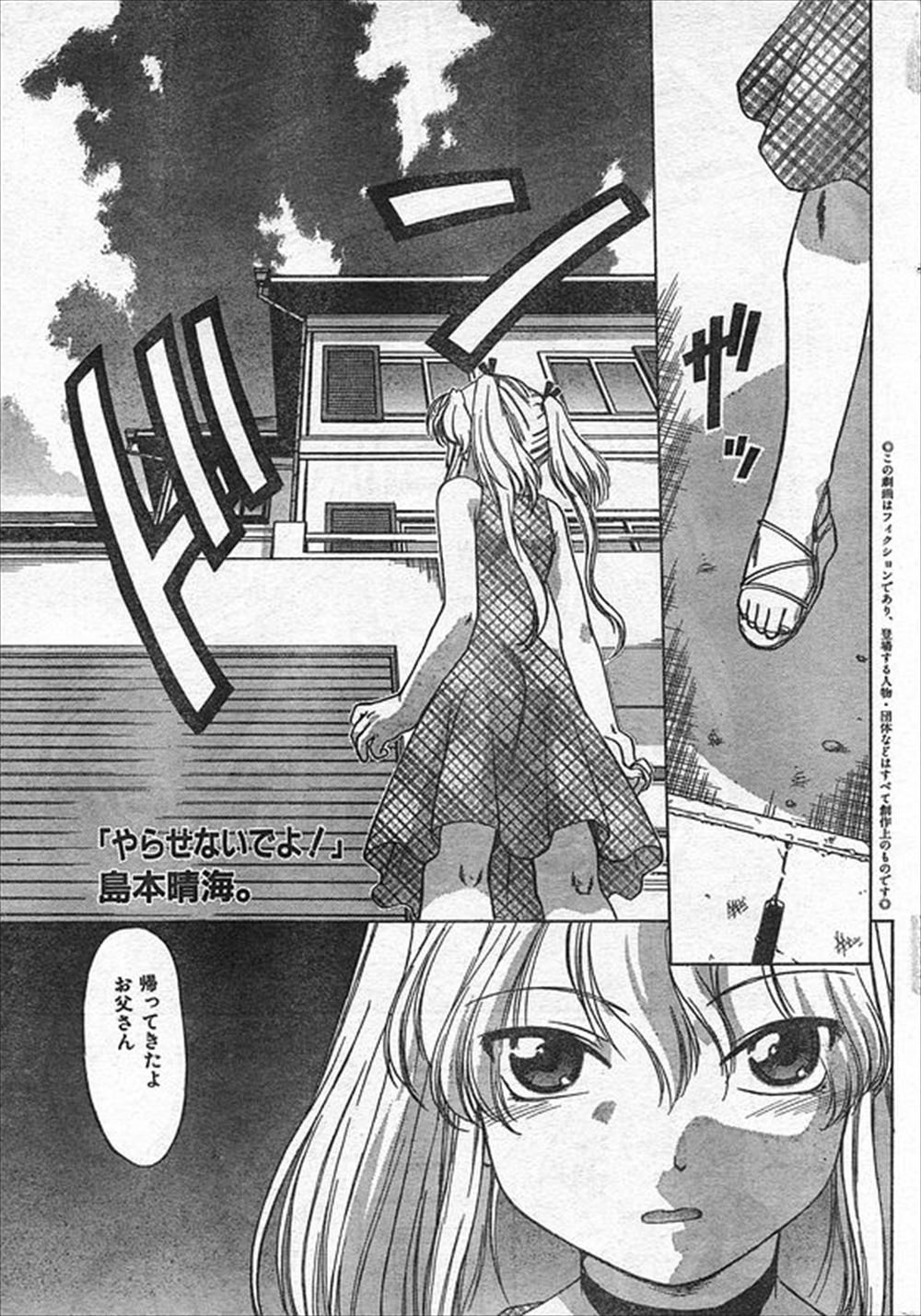 【エロ漫画】今まで全然知らなかった妹がドイツ留学から帰ってきて一緒に住むことになったが、彼女こそ亡き父の遺産の相続人だと思って譲ろうとするとキレられ、ボンテージ姿で押し倒され逆レイプされてしまうｗｗｗ