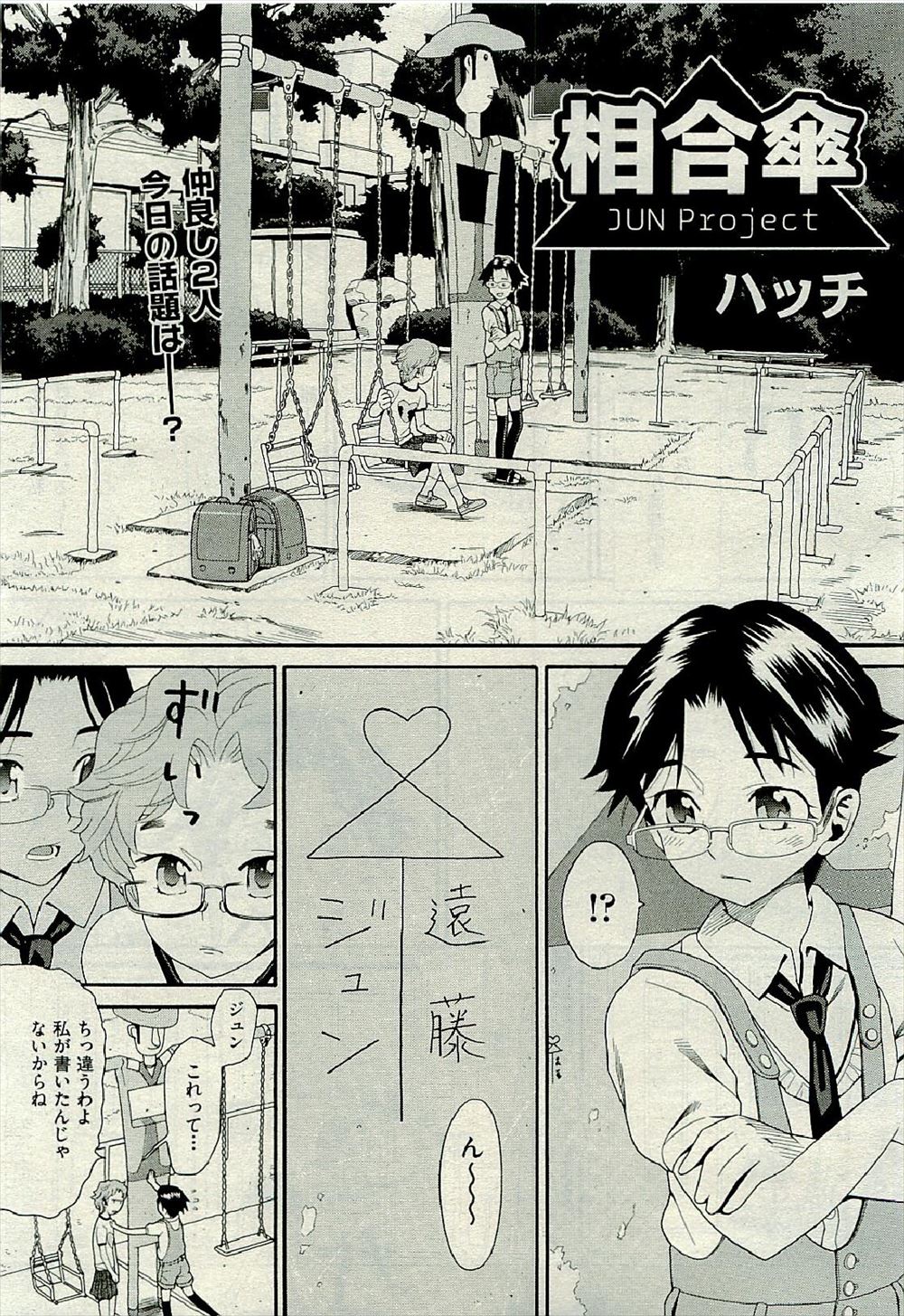 【エロ漫画】ベランダで会って隣の外国人男性と仲良くなった少女が、彼がセックスしているのを目撃してから少しずつ彼に調教され、命綱を使って彼の元に行き生挿入中出しセックスで処女喪失する！