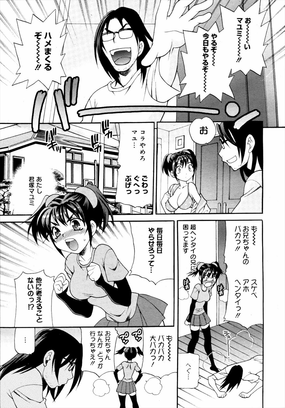 【エロ漫画】超変態の兄に悩まされる妹がどっか行っちゃえと言ったのをきっかけに旅に出てしまった兄。外国で死んだと聞かされ葬儀の後一人で泣いていたら幽霊の兄が現れ、フェラして生挿入近親相姦セックスしたら本物だった！
