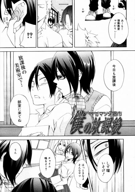 【エロ漫画】美術部の巨乳JKに声をかけられ放課後は美術室に行くようになった男子だったが、二人きりの美術室では巨乳を顔に押し付けられて勃起チンポを膝コキされたりするばかりで、反撃の生挿入中出しレイプする！