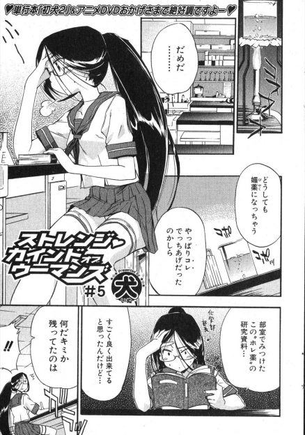 【エロ漫画】記憶喪失の男子が保険の先生とセックスをしたあと寝かされていたベッドに、何もしゃべらない女子がカエルのバイブを持って一緒に夢の中に入り、いきなりフェラして誘う彼女にクンニ生挿入で記憶を取り戻す！