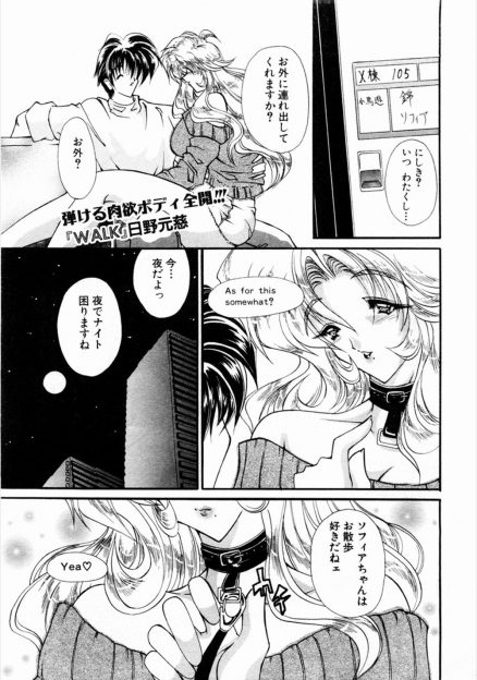 【エロ漫画】金髪爆乳彼女が外に行きたいと言うので、首輪をつけて全裸で夜の公園を四つんばいで歩かせる露出調教！双頭のオモチャをマンコに挿入し、アナルに生挿入の押し車！最後はうんていから放尿しちゃうｗｗｗ