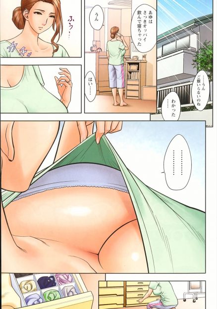 【エロ漫画】昔買った勝負下着を身に着けオナニーする爆乳人妻は、夫が無関心で欲求不満。出かけた帰りに大学生男子に双子の妹に間違われて襲われるが、妹のフリをして誘惑しフェラに生挿入中出しセックスしちゃうｗｗｗ