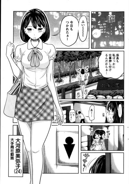 【エロ漫画】クサい匂いに興奮するド変態OLが中途入社したサラリーマンの体臭に惚れて付き合い始め、ホテルで包茎チンポのチンカスを味わいフェラごっくん！生挿入中出しセックスして、マンコに放尿で感じまくりｗｗｗ