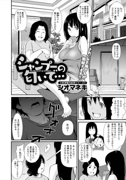 【エロ漫画】可愛がっていた年下の引きこもりの幼馴染が部屋から出てきたのに遭遇した巨乳女子が、あまりに臭いので風呂に一緒に入って身体を洗い、泡洗体から素股して生挿入中出しセックスしちゃう！