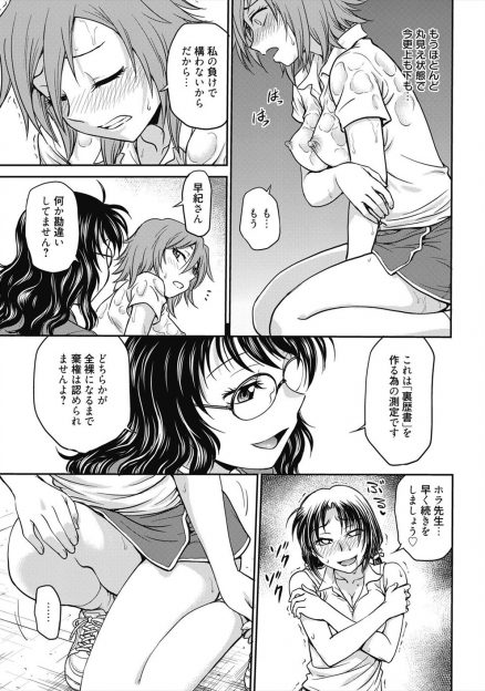 【エロ漫画】生徒との脱衣テニスで負け続け、皆の見ている前で全裸になってしまった教育実習生。全裸になって終わりだと思っていたのに、敗者に罰をとの声で今まで視姦していた男子達にたかられ生挿入で集団レイプされる！