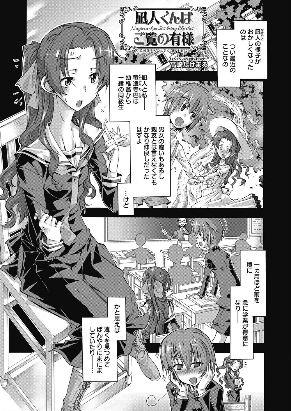 【エロ漫画】幼馴染男子の様子がおかしいと彼の家に聞き込みに行き、ドSメイドの虜になったJK。帰宅した彼に調教プレイを施すメイドの彼女と一緒に、幼馴染JKもペニバンで彼のお尻を犯す３Pセックス！