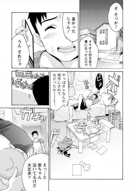 【エロ漫画】弟の嫁の授乳シーンでドキドキしちゃうダメな義理の兄。そんな彼に夜這いをかけパイズリし欲求不満を解消したいと押し倒して騎乗位逆レイプNTRセックスしちゃうｗｗｗ