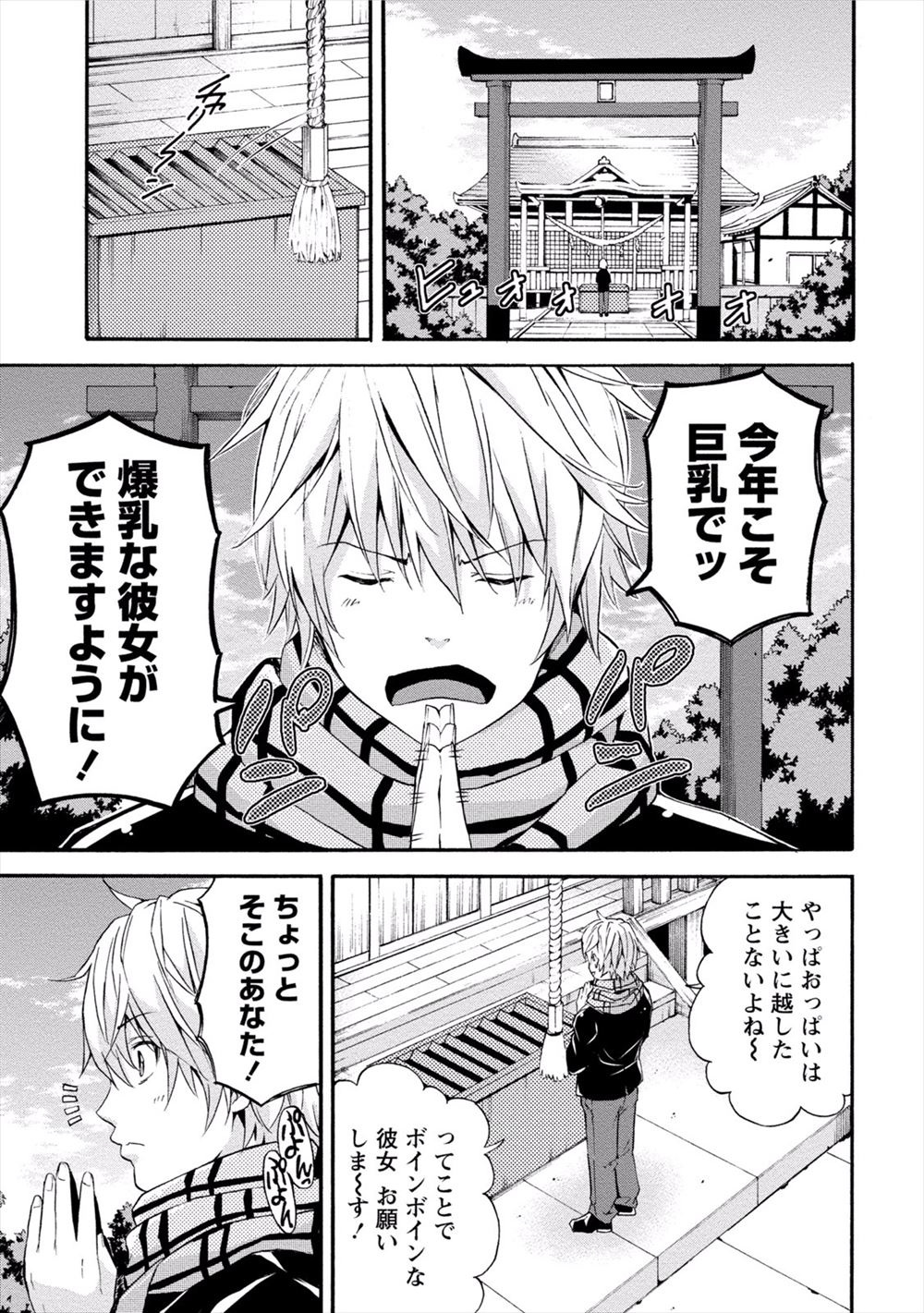 【エロ漫画】爆乳巫女さんにナンパするチャラ男が「最後までしないから！」と言ってパイズリさせて発情させ結局生挿入中出しセックスしてしまっている件ｗｗｗ