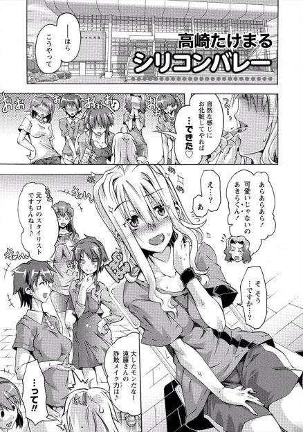 【エロ漫画】姉が所属するバレーチムに女装して入り込んだ弟が、足を引っ張っている巨乳部員に押し倒されてそのままイチャラブセックス生挿入中出ししちゃうｗｗｗ