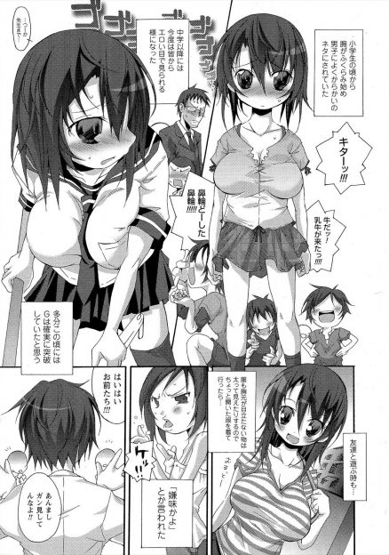 【エロ漫画】好きな彼と初体験という時に胸の谷間に欲情する性癖があることを知った彼女！乳首見せずに生挿入中出ししたりパンツの中に外出ししたりパイズリしたり全部見てほしくて誘惑するけれど…ｗｗｗ