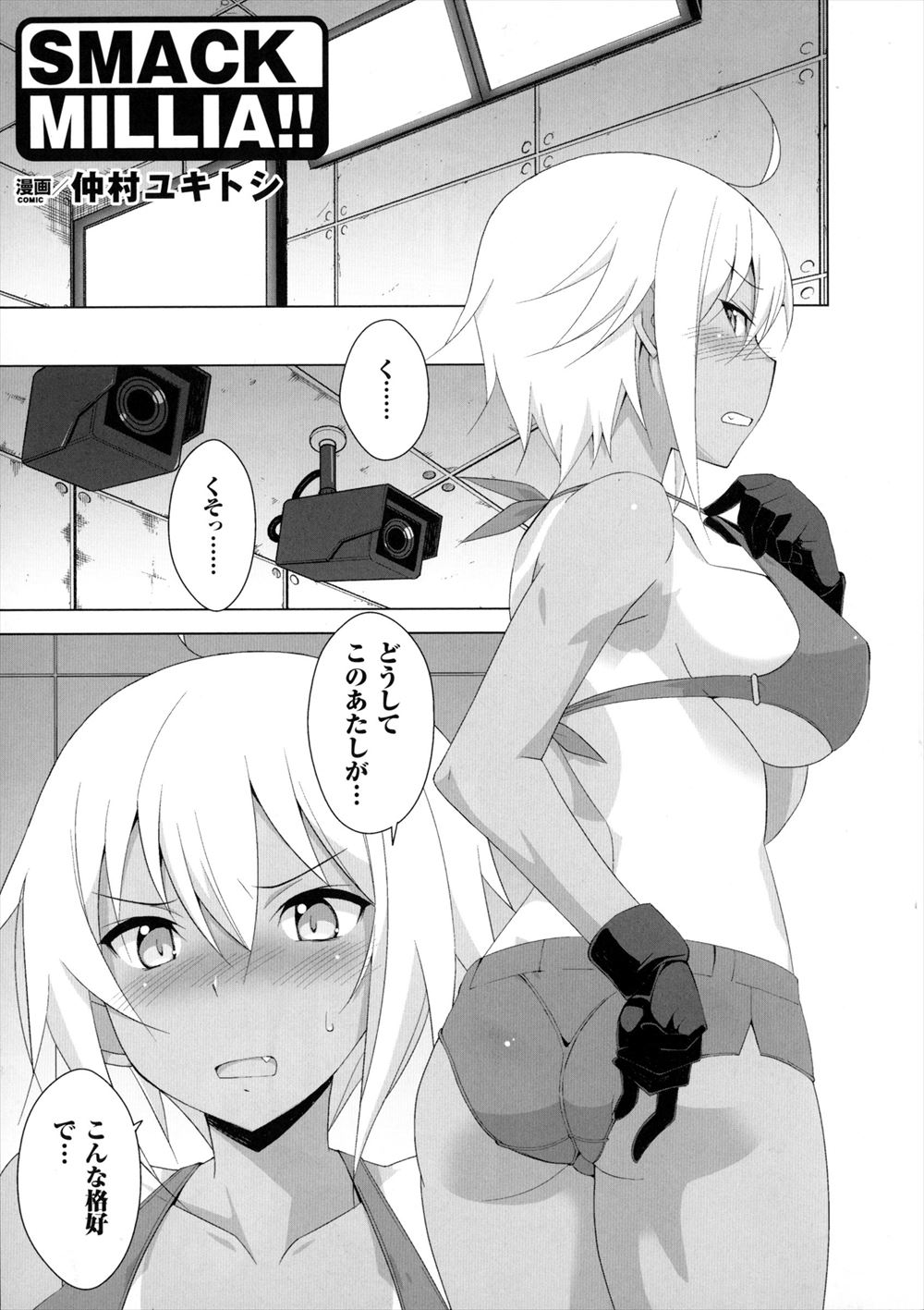 【エロ漫画】親の七光りでここまで来た巨乳士官候補生が除隊の危機にさらされて上官の命令に逆らえない！電撃が流れる手袋でスパンキングされ感じてしまいそのまま陵辱レイプされ生挿入中出し快楽堕ちｗｗｗ