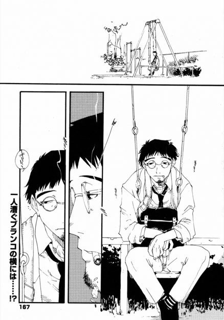 【エロ漫画】途方にくれていたリーマンが公園でJCにであい家に誘われお茶したらバツイチ子持ちだった！息抜きに着衣ハメ生挿入中出しセックスしちゃう二人ｗｗｗ