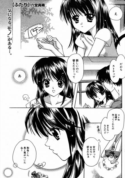【エロ漫画】ストーカー気質の彼が元カノにフラれたことを思い出し我慢していたらそれを上回る疑心暗鬼の彼女に出会いお互い理解し合って生挿入中出しイチャラブセックスしちゃうｗｗｗ