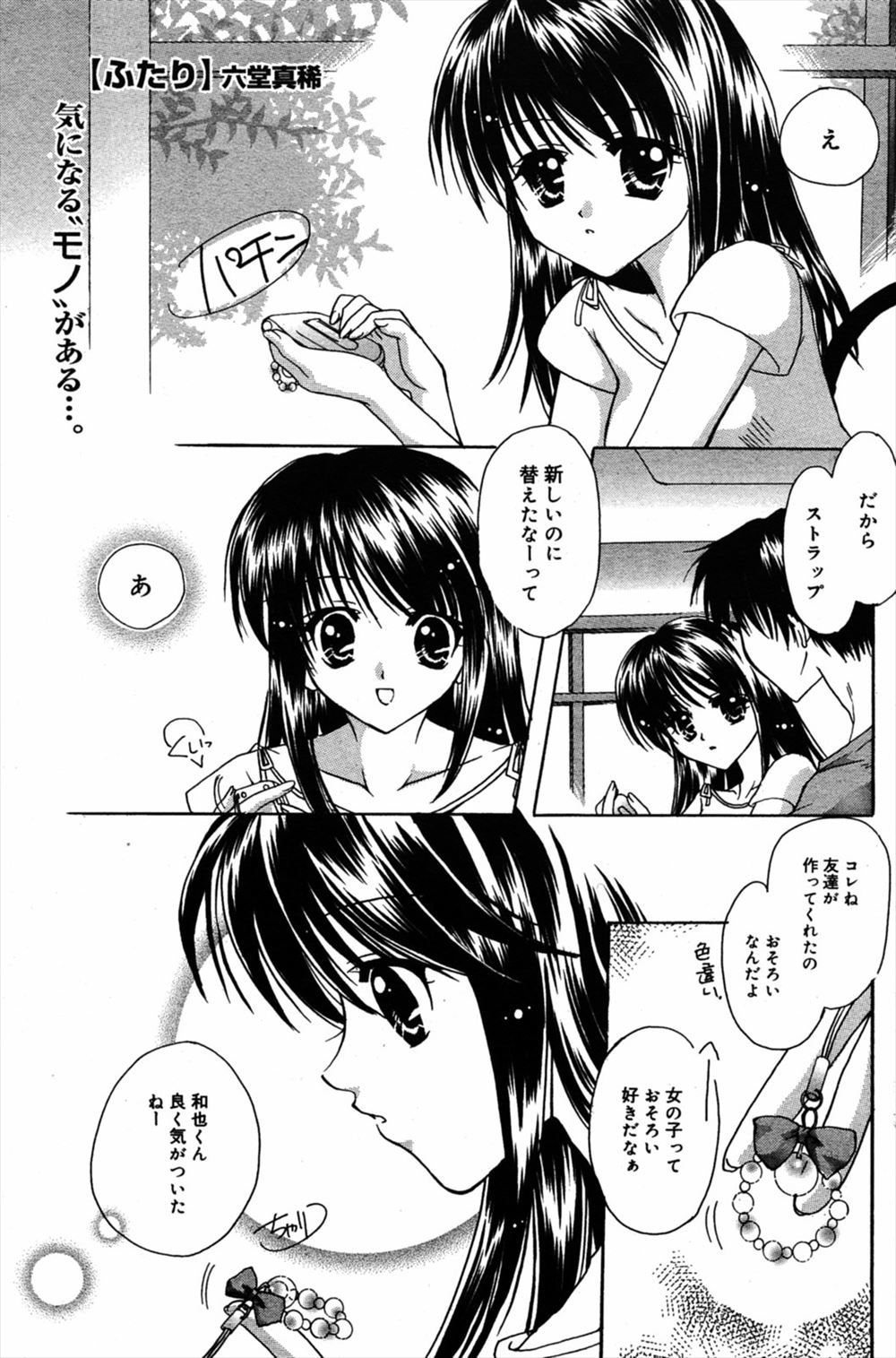 【エロ漫画】ストーカー気質の彼が元カノにフラれたことを思い出し我慢していたらそれを上回る疑心暗鬼の彼女に出会いお互い理解し合って生挿入中出しイチャラブセックスしちゃうｗｗｗ