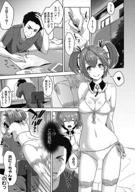 【エロ漫画】セックスで眠りにいざなる小悪魔娘に目をつけられた青年が勉強しなくてはいけないのに後ろで匂いオナニーされ我慢できずに生挿入中出しセックスしちゃって補習確定ｗｗｗ