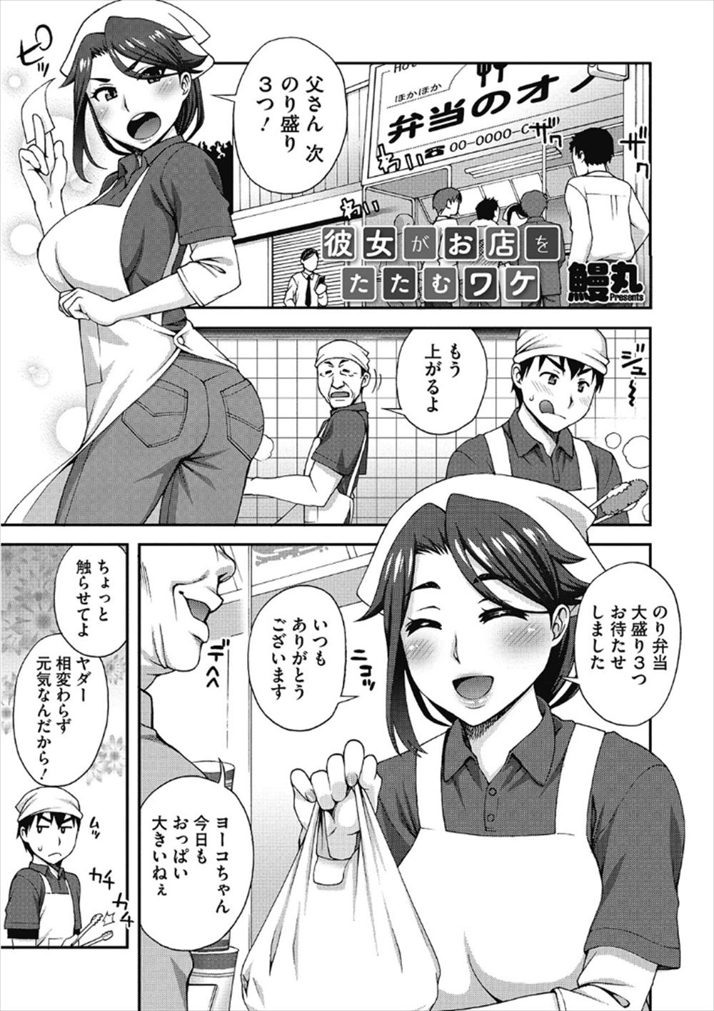 【エロ漫画】昔から好きだった熟女系お姉さんが風俗するというのに怒って押し倒す男子学生！無理やりフェラチオパイズリ精液ぶっかけして生挿入中出しレイプしてしまって反省するが…！？