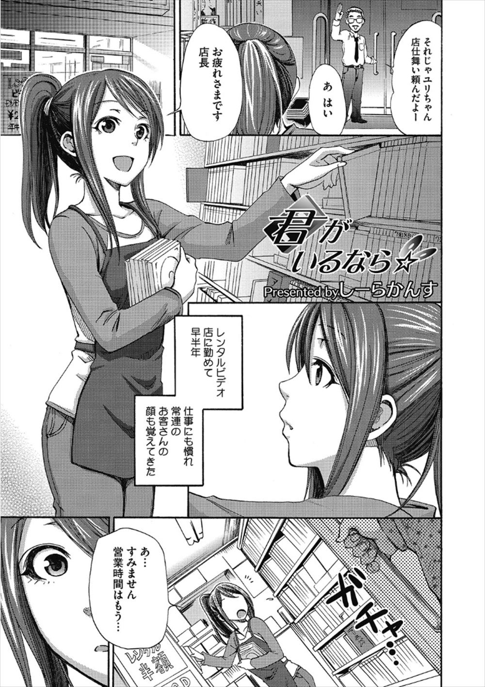 【エロ漫画】再生できないエロビデオを持ち込んだ青年と一緒に再生したらムラムラした雰囲気になりアルバイトの巨乳女にフェラチオされて生挿入中出しイチャラブセックスできちゃったｗｗｗ
