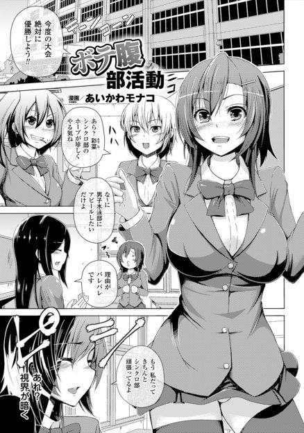 【エロ漫画】目の前の友達がいきなり腹ボテ状態になって孕ませ役の男たちに処女喪失レイプされ種付けされてしまうJK！母乳がでるほどビッチになったJKはみんなの前で出産ショー…