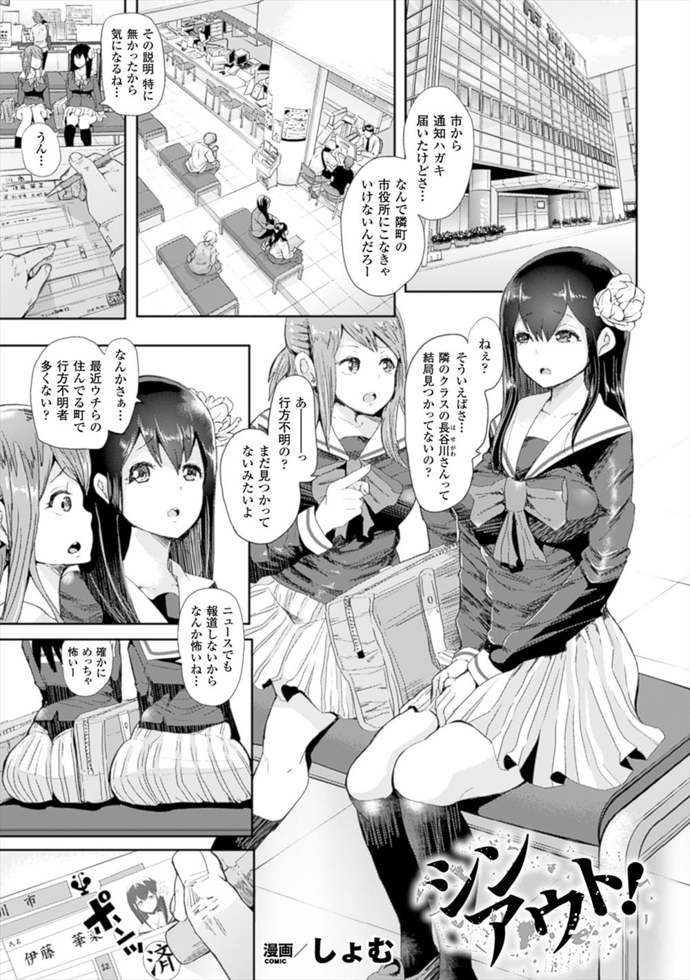 【エロ漫画】拉致監禁拘束されたJKがみたのは行方不明になった女の子たち…調教済みの性奴隷になった女たちに囲まれて自分も同じように調教レイプ生挿入中出しされ腹ボテ肉便器にｗｗｗ