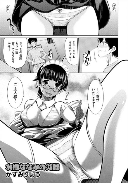 【エロ漫画】変な縁を結んでしまったドジっ娘にぐちゃぐちゃのピザ届けられてその分をフェラチオで相殺。掃除バイトでやってきたその子に家具弁償諸々でご奉仕ソーププレイして生挿入中出しで相殺！次は…ｗｗｗｗ