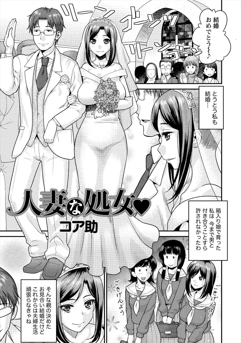 【エロ漫画】両親が用意したお見合い相手と結婚した女…しかし結婚当日に出張にいき義理の弟と暮らすことに…欲求不満だった処女人妻は弟に襲いかかり処女NTRセックスしちゃうｗｗｗ