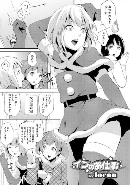 【エロ漫画】女の子の方が時給が良いからとサンタコスで女装して客呼びのバイトをしていた少年だったが男の子だというのを店長にバレて、アナル生挿入中出しレイプされる！しかし、その快感にハマってしまい…！？